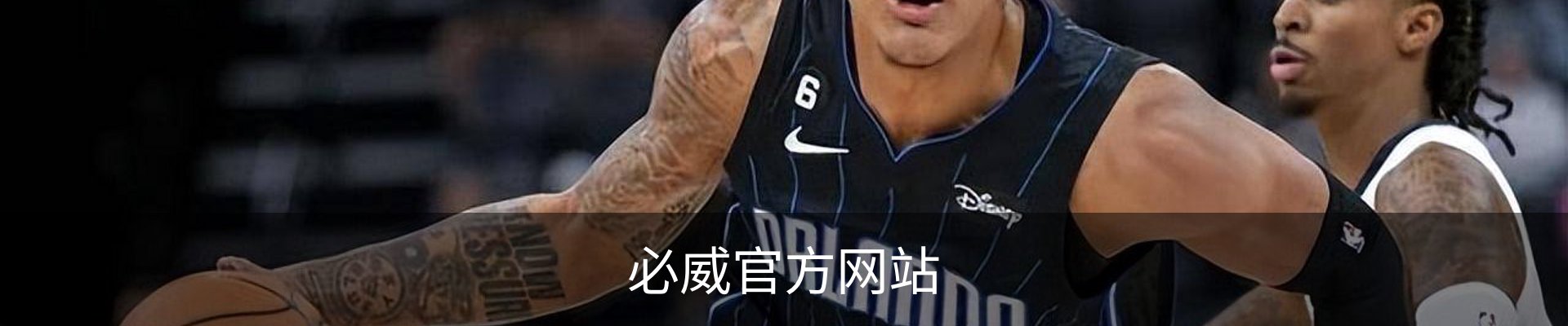 必威官方网站